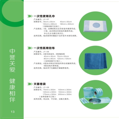 包布，洞巾